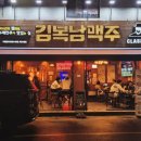 김복남맥주대구수성점 이미지