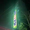 한양식육점 이미지