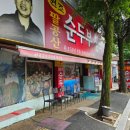 동화사 | 팔공산 동화사 밥집 원조팔공산순두부청국장 솔직후기