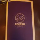 후타리오뎅바
