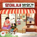 동화떡방앗간 이미지