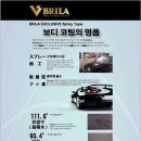 BRILA(브릴라) 이미지