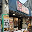 노원 돼지곱창 맛집, 순삭곱창 상계본점 푸지미세트 솔직 후기