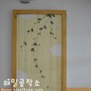 양산시석산초등학교병설유치원배전함꾸미기.배전함게시판.유치원게시판.나무게시판.예쁜자석보드게시판.예쁜유치원게시판 이미지