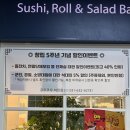 중리천로(라온펠리스) | [이천] 이천 초밥 뷔페 맛집 / 쿠우쿠우 이천점