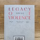 영제농장 | 캐럴라인 엘킨스의 『폭력의 유산』를 읽다