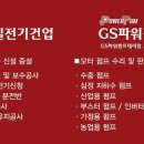 호남건업