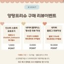 앙팡프리슈 이미지