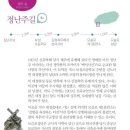 천주교 순례길 - 김대건길 이미지