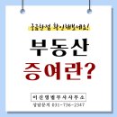 이신영법무사사무소