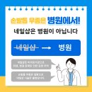 성동구 도선동 남성 발톱무좀·내성발톱, 병원 치료가 필요한 이유와 관리 방법”
