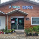 경천면 행정복지센터 이미지