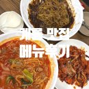 계룡각 | 계룡맛집 계룡각 현지인 추천후기