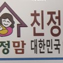 친정맘관악;동작;금천 이미지