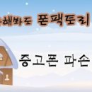 액정팩토리 이미지
