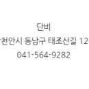 천안단비 이미지