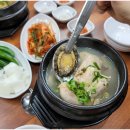 동래고려삼계탕