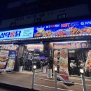 [동작구 회식장소 추천] 대구 3대 통닭, 신대방 삼거리역 근처 치킨 삼덕통닭 상도점 내돈내산 후기