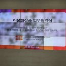 은행청과 | (인천컵과일)재능대학교 행사 과일도시락 배송후기