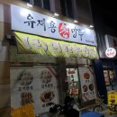 이가손만두 이미지