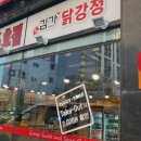 김가닭강정 이미지