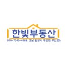 팔방부동산중개사무소 네이버블로그