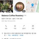 커피밸런스 | 천안 불당동 소금도화 두바이쫀득소금빵 웨이팅 후기 | 밸런스커피 | 먹잘알 맛집 소개