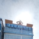 대포대게회직판장 이미지