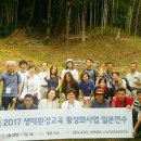 더불어숲생태학교 이미지