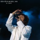 0510 명지대 용인 캠퍼스 축제 혁님 사진.. 이미지