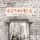 가재울작은도서관 이미지