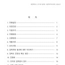 건국대학교 법학전문대학원 이미지