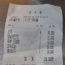 수원 가마솥 통닭에서 후라이드와 양념치킨, 오뎅탕을 먹었습니다.