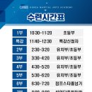 경희대 멘토 태권도 이미지