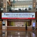 국민건강보험공단인재개발원 이미지