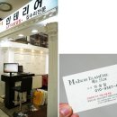 메종블랑쉐 이미지