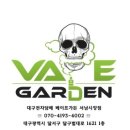 대구 베이프가든 IPV V3-mini kit 사용후기 리뷰입니당!!