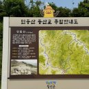 민둥산로 입구 이미지