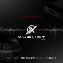 바별카튜닝