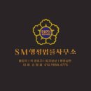 행정사무관행정사무소 이미지