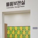영광군보건소 | 전남 아이랑 영광 안전체험학습장 토요안전체험