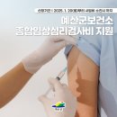 신동환병원 이미지