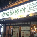 지에스(GS)25 포항송도해변점 | 남포동 오늘통닭 솔직후기 겉바속촉 통닭 맛집 찾았다 치킨 후 빅부즈 2차 코스
