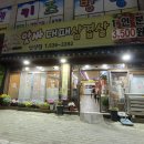 앗싸대패삼겹살산성점 이미지
