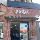 백년손님 | [경북 경주] 백년손님, 주말 방문 솔직후기