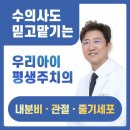 미래지동물의료센터 이미지