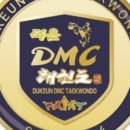 덕은DMC태권도장 이미지