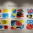 유아창의미술 A (2020~21년생) | 에르베 튈레展 색색깔깔 뮤지엄/ ‘저녁권’ 관람후기/아기와가볼만한곳/예술의전당 한가람디자인미술관...