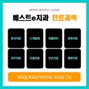 서울e치과의원 이미지