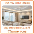 안성조명 | 안성실링팬 시공 후기✨안성 해링턴플레이스 진사 84B 코타라 실링팬 + 간접조명 완벽 입주시공